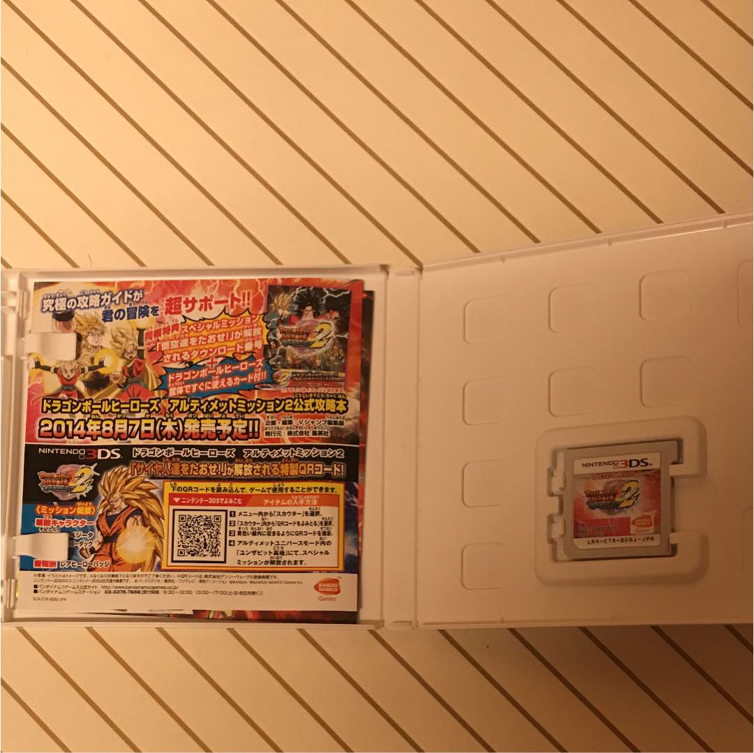 ドラゴンボールヒーローズアルティメットミッション2 Qr
