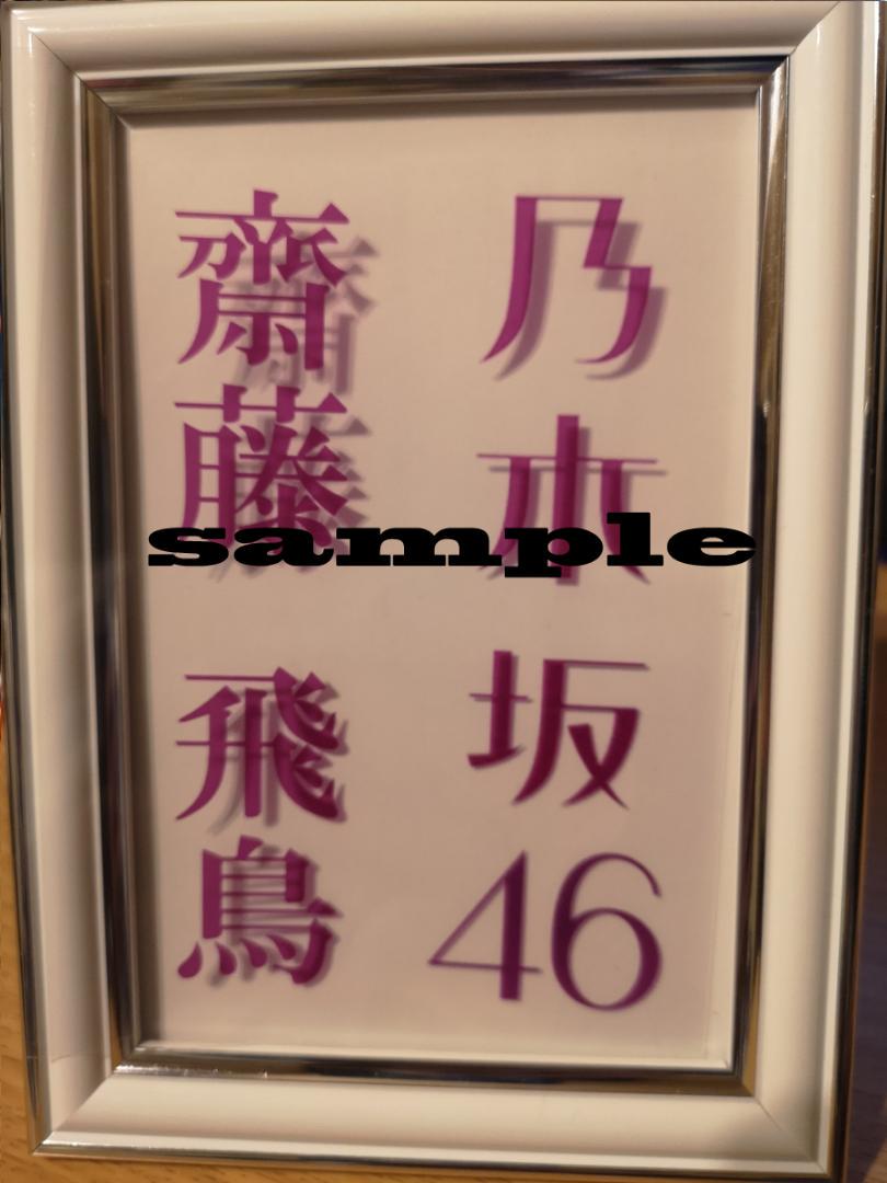 乃木坂46 ロゴ 背景透過