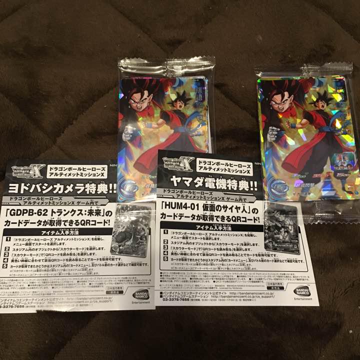 ドラゴンボールヒーローズアルティメットミッション2 Qr コードカード