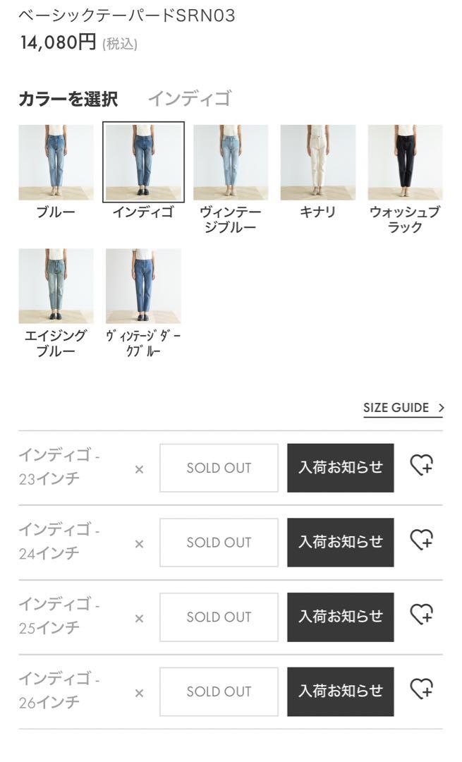 wetblog.org-sd017 限定セール】シールームリン デニム ベーシックテーパード 美脚デニム - メルカリ