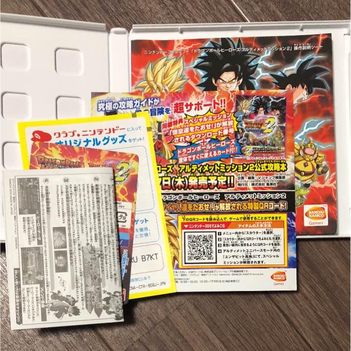ドラゴンボールヒーローズアルティメットミッション2 Qr コード