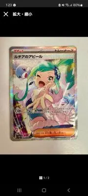 ともやんさん専用 Nの筋書き SAR - メルカリ