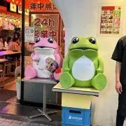 ツノガエルくじ ぬいぐるみ 特賞 - メルカリ