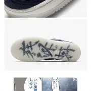 サプール sapeur 浜ちゃん監修 尼ジャンXLサイズ