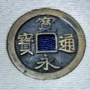 プーチンプリンプロフ確認必須様専用 ドイツ鉄貨2種2枚 - メルカリ