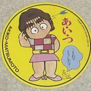 月刊 サテラビュー通信 1996年2月号 裕木奈江 月刊ファミコン通信