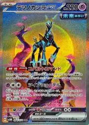 セレビィ A S3a 伝説の鼓動 009/076 セレビィ A S3a 伝説の鼓動 009/076 - メルカリ