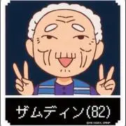 ジャンケットバンク/天堂弓彦 コスプレ衣装+ウィッグ - メルカリ