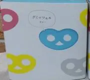 早い者勝ち！】ヒトツブカンロ 60枚 グミッツェル10箱セット