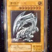 レッドアイズブラックドラゴン レリーフ PSA7 初期 - メルカリ