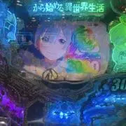 パチンコ実機 + ガラス + 専用ドアキー初代 復活 サンセイ
