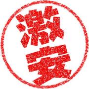 次回発送7/21プロフお読みくださいの画像