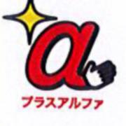 株式会社アルファ