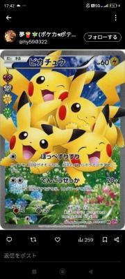 値下げ中ポケモンカードゴッホピカチュウPSA9オマケ付き - メルカリ