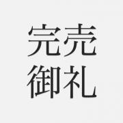 日本ハム エスコン限定 選手デザインTシャツ 山崎福也 ボールver