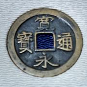 プーチンプリンプロフ確認必須様専用 ドイツ鉄貨2種2枚 - メルカリ