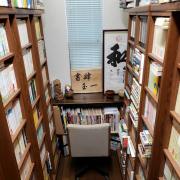 書肆玉一の画像