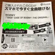 会場即完人気 布袋寅泰 ツアーグッズ TANITA デジタル温湿度計