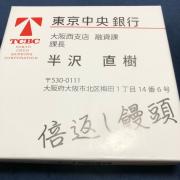 星稜高校、八戸学院光星、明徳義塾、智弁和歌山、花巻東、東海