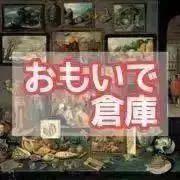 おもいで倉庫@遊戯王/ワンピカード専門店の画像