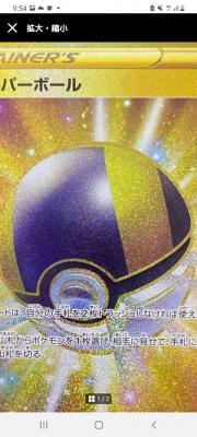 希少 黒入荷！ RR レギュレーション落ち RRRのみ メルカリ - 300枚 ポケモンカードゲーム