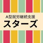 リサイクルショップスターズの画像