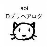 aoi aoi(Dプリヘアログ)