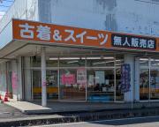 無人販売店安曇野通販事業部の画像