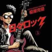 浅井健一 宇宙の匂い ベンジー サイン入り 初版ブランキー
