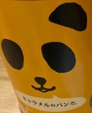 未開封！千賀滉大 Mets球場配布品 漢字 レプリカユニフォーム