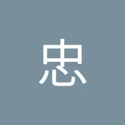 たー