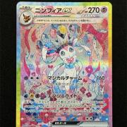 本日価格✨即日発送ポケモンカード ロケット団の栄光 AR 全12種コンプリート ポケモンカード ロケット団の栄光 AR 全12種 コンプリートセット