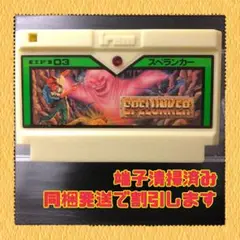 FC ファミコンソフト スペランカー