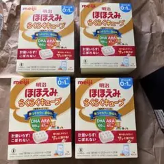 ほ ほえ み らくらくキューブ 540g（12000/4個）