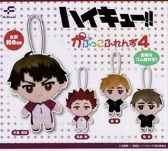 ハイキュー ガチャガチャ ぬいぐるみ 宮侑 かぷっこふれんず4