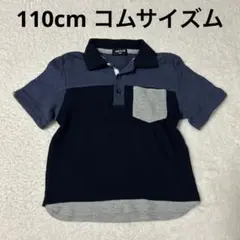 110cm 男の子 コムサイズム 半袖ポロシャツ 胸ポケット 重ね着風