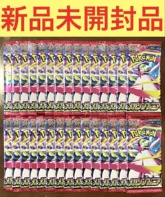 【新品未開封品】ポケモンカード メガシンフォニア1box分(30パック)