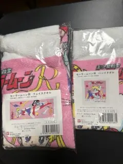 【新品未使用・当時物】セーラームーンR フェイスタオル＆ハンドタオル 2点セット