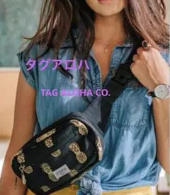 TAG ALOHA CO. タグアロハ　ウエストポーチ　ボディバッグ