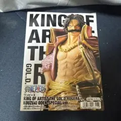 ワンピース KING OF ARTIST ゴールド・ロジャー & おでん