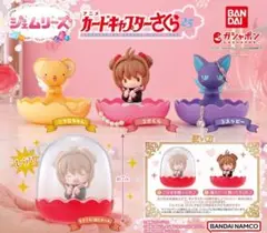 ジェムリーズ カードキャプターさくら　全4種 コンプセット 新品未開封 ガチャ