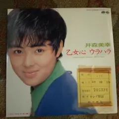 Myこれ！　クション　井森美幸ベスト　中古品(美品) 2025年最新】井森美幸 cdの人気アイテム - メルカリ