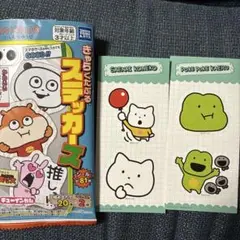 きゃらくたぶる　ステッカーズ