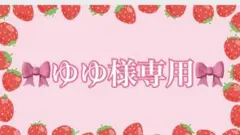 確認用✩.*˚