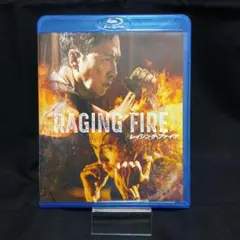 レイジング・ファイア Blu-ray