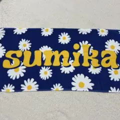 2025年最新】sumika タオル フラワーの人気アイテム - メルカリ