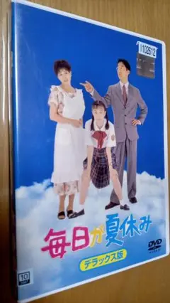 2025年最新】毎日が夏休み デラックス版 [dvd]の人気アイテム