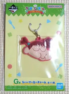 一番くじ クレヨンしんちゃん ～オラお腹いっぱいだゾ～G賞 ラバーマーカーチャー