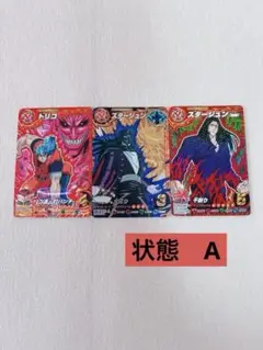 トリコイタダキマスター　トリコ　スタージュン