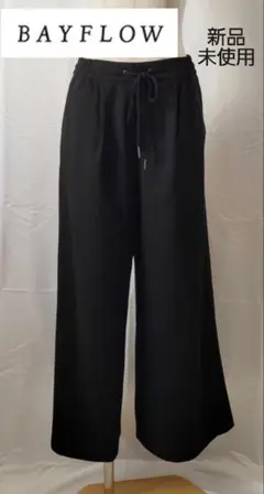 BAYFLOW ウエストゴム ワイドパンツ